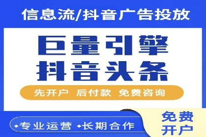 信息流广告投放公司案例实战经验分享